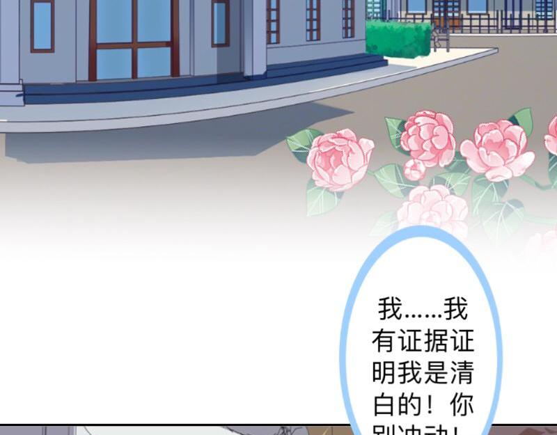 第12话 今晚会死在她怀里！(1/3)-第12话