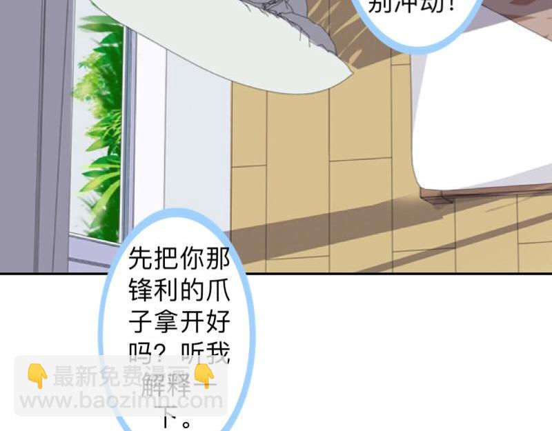 第12话 今晚会死在她怀里！(1/3)-第12话