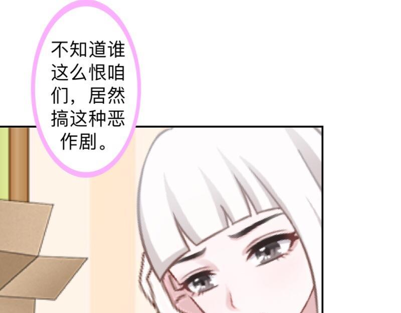 不想做萌妻 - 第14話 摸到女神的手啦！(1/3) - 2
