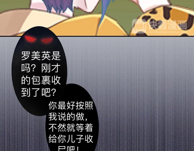 不想做萌妻 - 第14話 摸到女神的手啦！(1/3) - 6