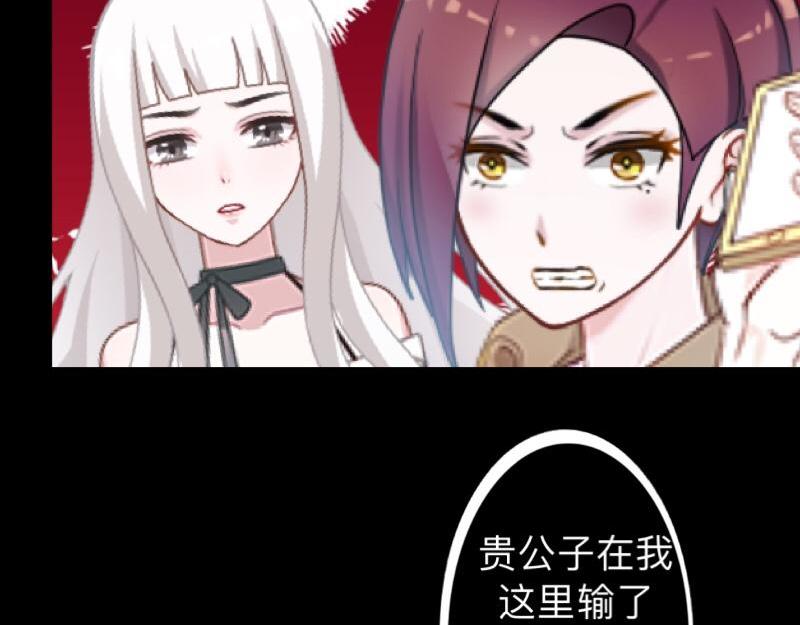 不想做萌妻 - 第14話 摸到女神的手啦！(1/3) - 2