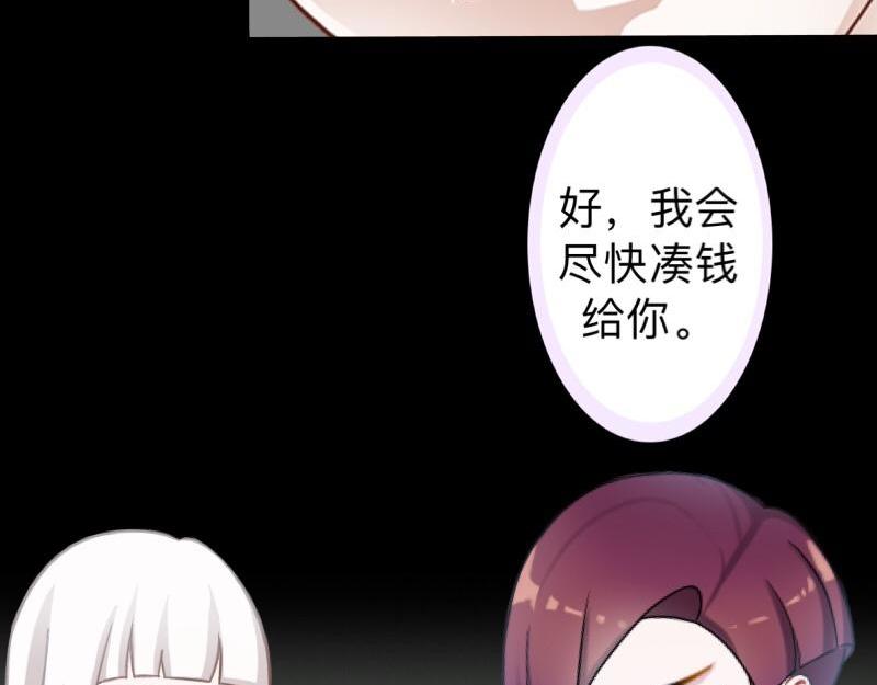 不想做萌妻 - 第14話 摸到女神的手啦！(1/3) - 1