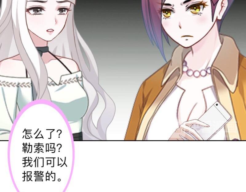 不想做萌妻 - 第14話 摸到女神的手啦！(1/3) - 2