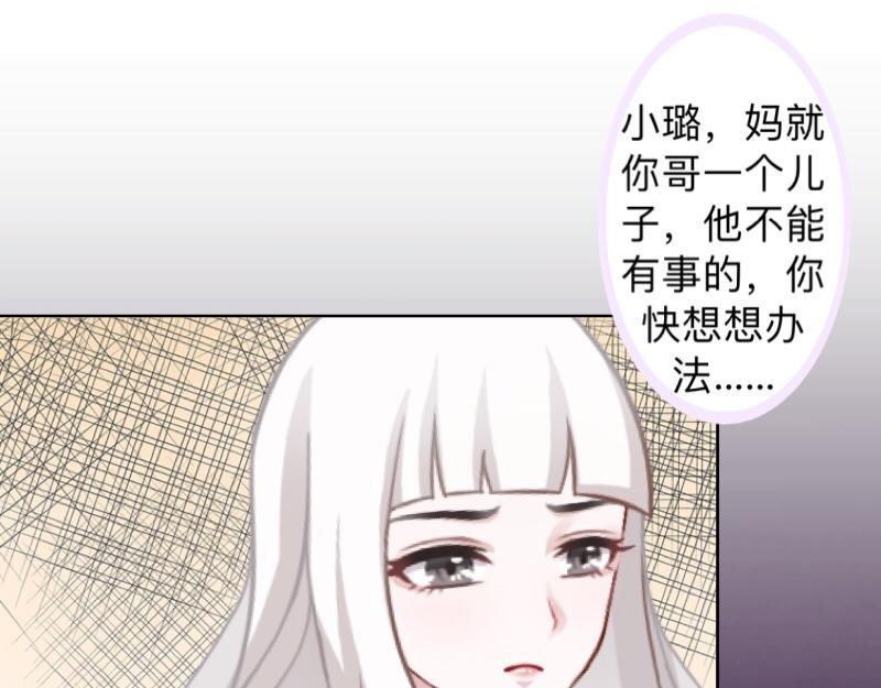 不想做萌妻 - 第14話 摸到女神的手啦！(1/3) - 8