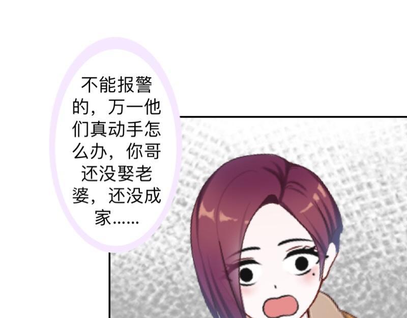 不想做萌妻 - 第14話 摸到女神的手啦！(1/3) - 4