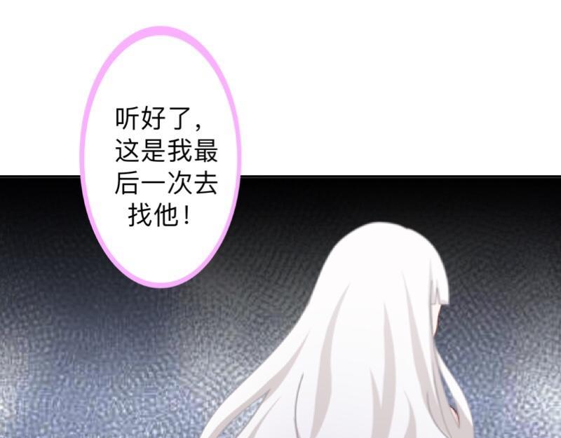 不想做萌妻 - 第14話 摸到女神的手啦！(1/3) - 6