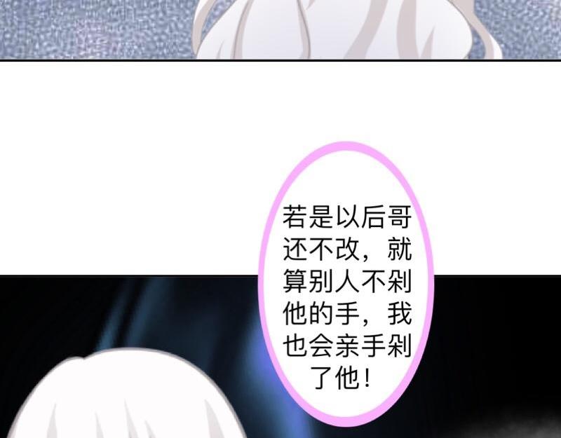 不想做萌妻 - 第14話 摸到女神的手啦！(1/3) - 7