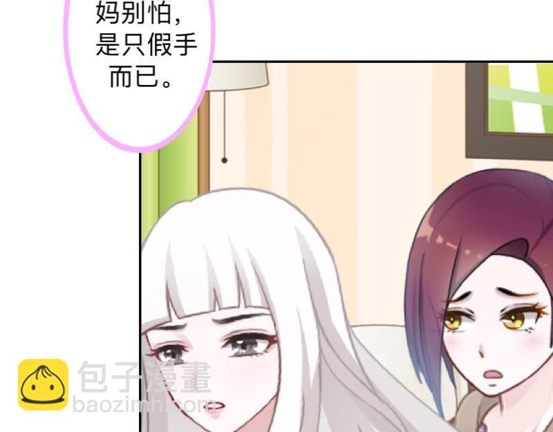 不想做萌妻 - 第14話 摸到女神的手啦！(1/3) - 8