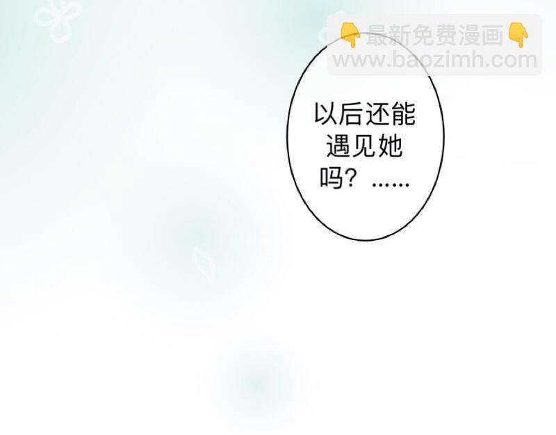 不想做萌妻 - 第16話 什麼時候還錢？(1/3) - 2