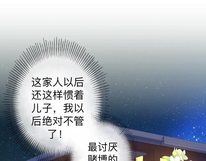 不想做萌妻 - 第16話 什麼時候還錢？(1/3) - 4