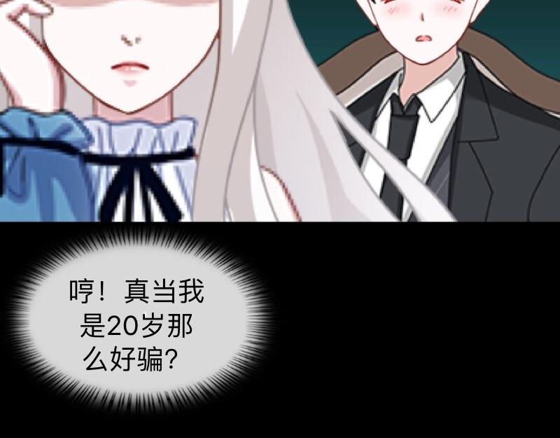 第18话 神秘的&ldquo;诱惑之森&rdquo;！(1/3)-第18话