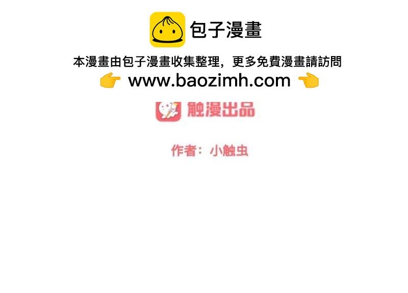 第18话 神秘的&ldquo;诱惑之森&rdquo;！(1/3)-第18话