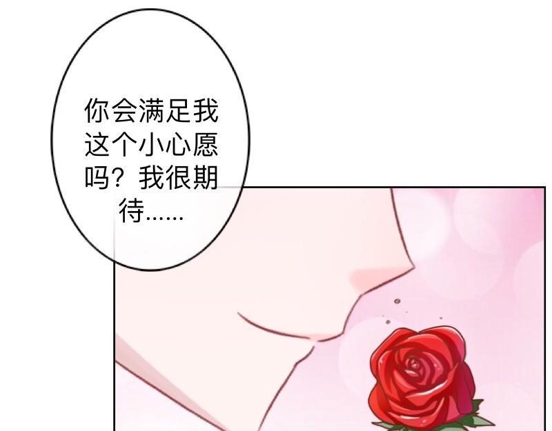 不想做萌妻 - 第20話 終於知道你名字了(1/4) - 5