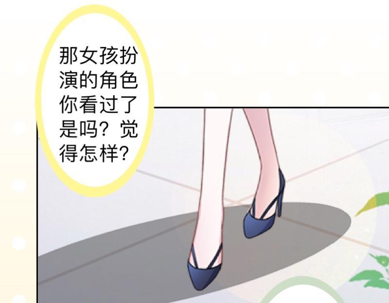 不想做萌妻 - 第20話 終於知道你名字了(1/4) - 8