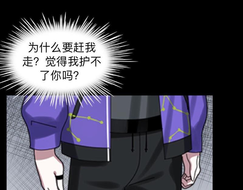 第22话 这家伙是魔鬼吗？(1/3)-第22话