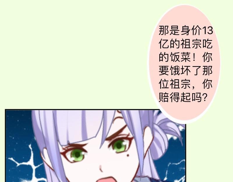 第24话 一看就是狐狸精！(1/3)-第24话