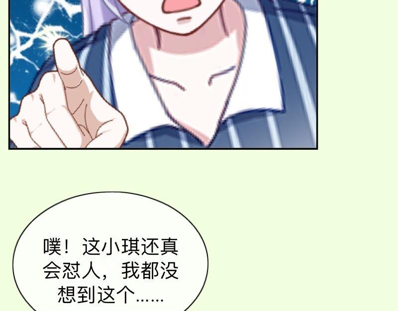 第24话 一看就是狐狸精！(1/3)-第24话