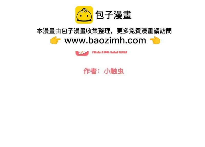 第24话 一看就是狐狸精！(1/3)-第24话