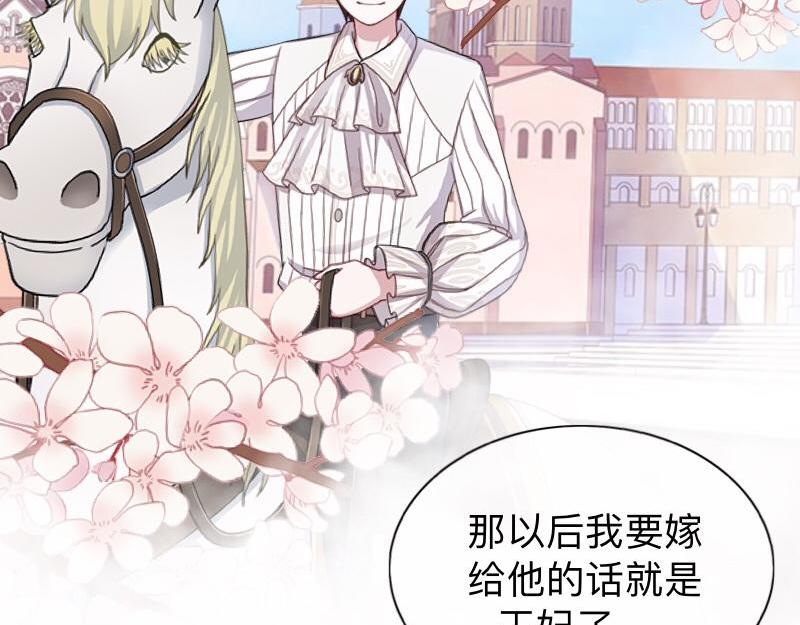 第24话 一看就是狐狸精！(1/3)-第24话