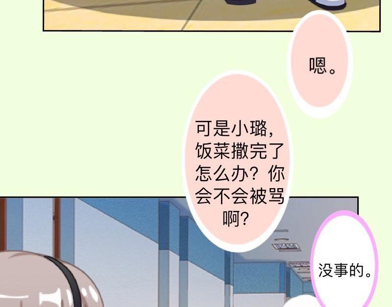 第24话 一看就是狐狸精！(1/3)-第24话