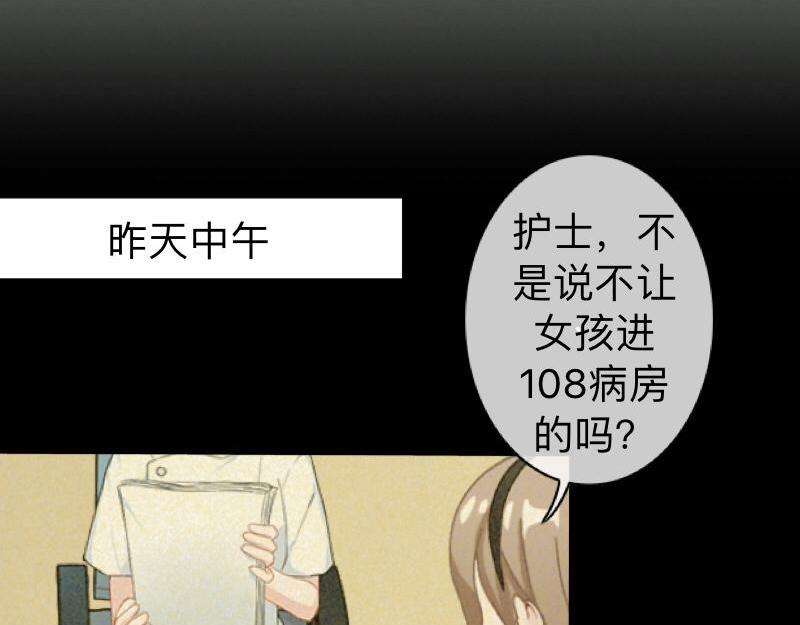 第24话 一看就是狐狸精！(1/3)-第24话