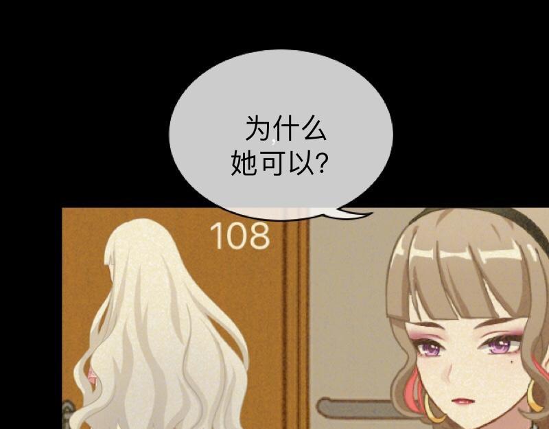 第24话 一看就是狐狸精！(1/3)-第24话