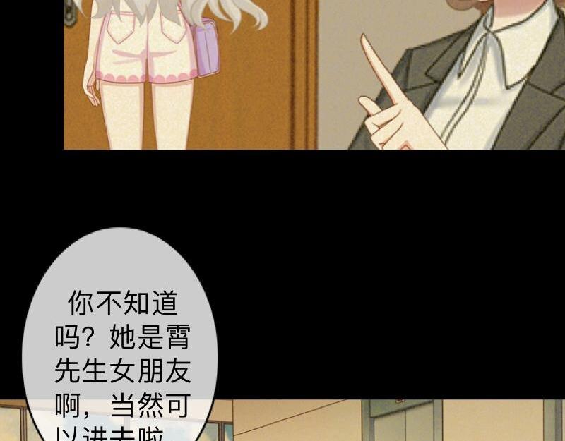 第24话 一看就是狐狸精！(1/3)-第24话