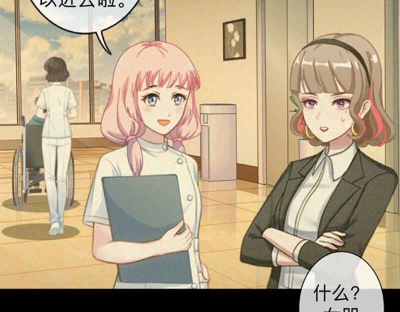 第24话 一看就是狐狸精！(1/3)-第24话