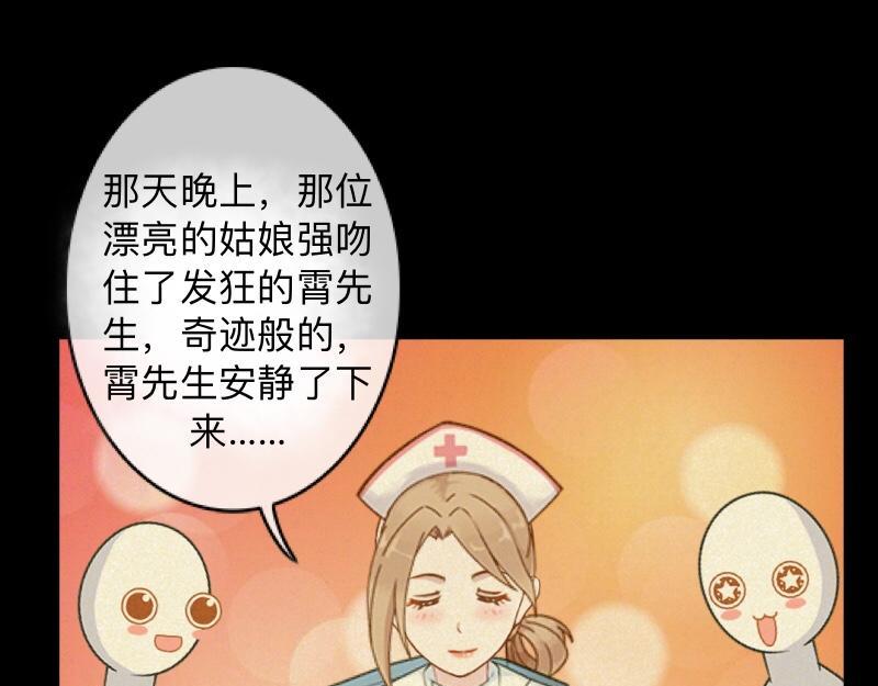 第24话 一看就是狐狸精！(1/3)-第24话