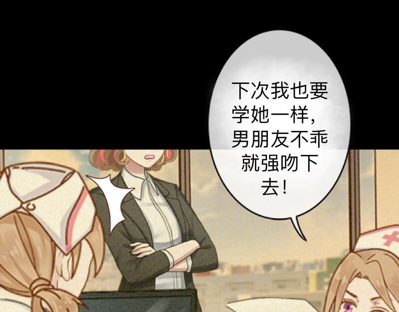 第24话 一看就是狐狸精！(1/3)-第24话