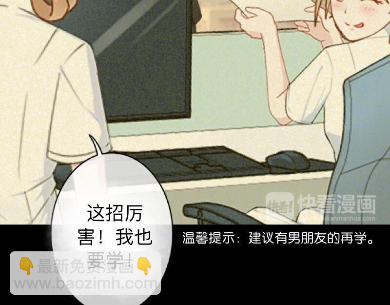 第24话 一看就是狐狸精！(1/3)-第24话