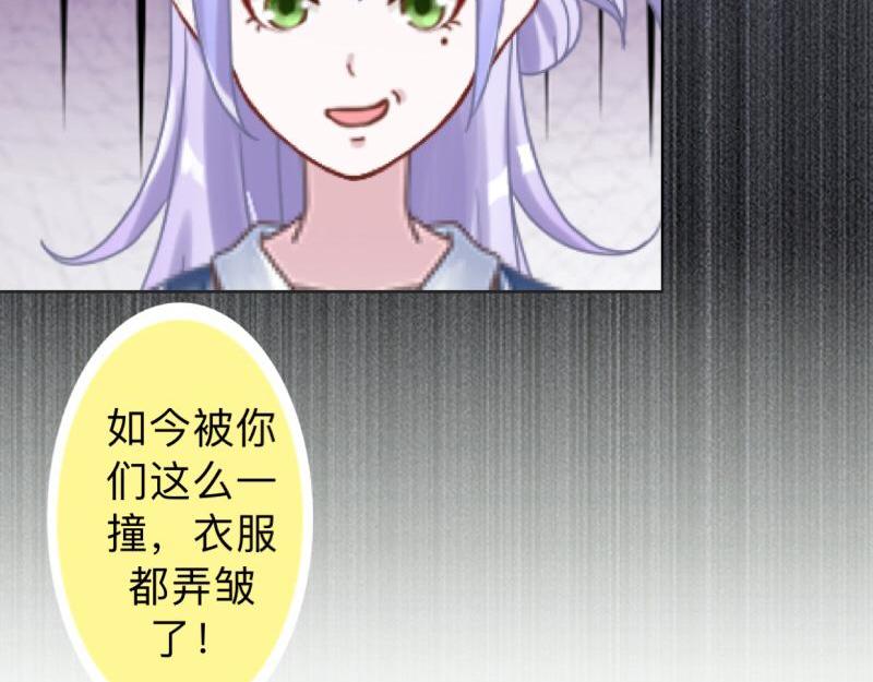 第24话 一看就是狐狸精！(1/3)-第24话