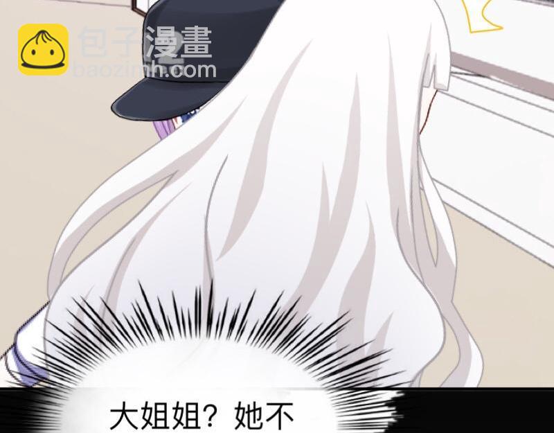 第26话 你才是最美的主角！(1/3)-第26话