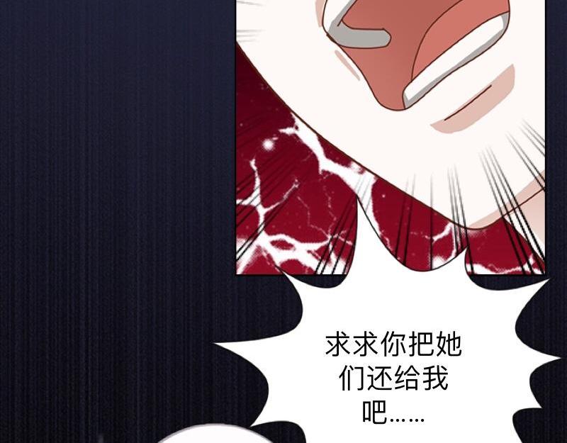 不想做萌妻 - 第28話 女神完美的睡姿。(1/4) - 1