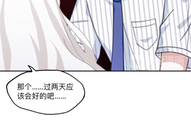 第4话 你走吧，不用管我的～(1/3)-第4话