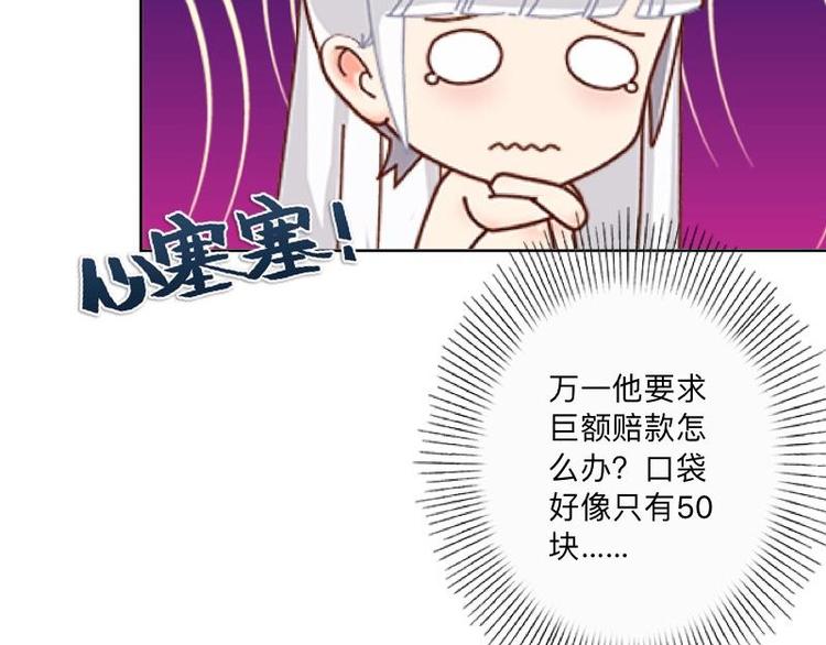 第4话 你走吧，不用管我的～(1/3)-第4话