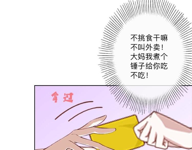 第4话 你走吧，不用管我的～(1/3)-第4话