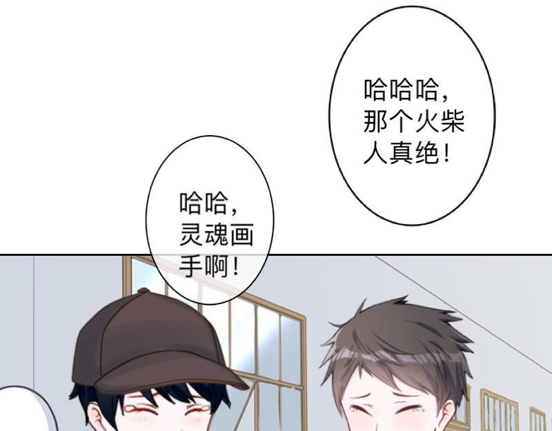 不想做萌妻 - 第30話 各懷鬼胎！(1/3) - 2