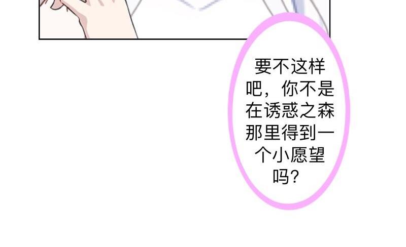 第32话 什么？小璐是xx？(1/3)-第32话