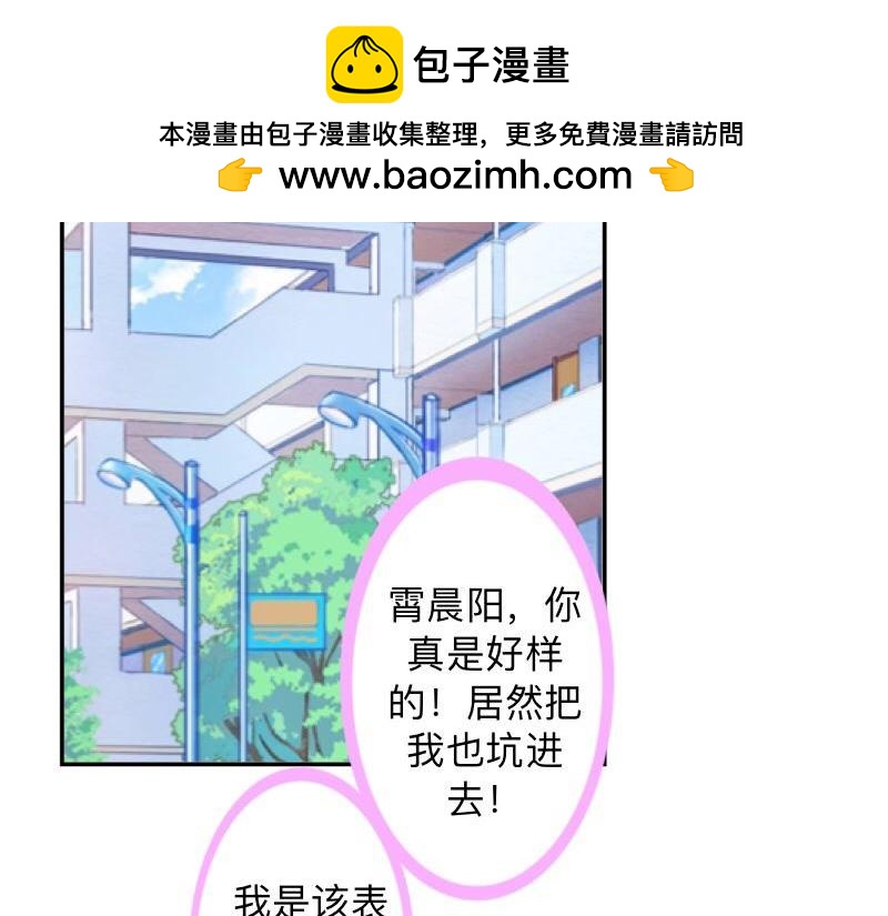 第32话 什么？小璐是xx？(1/3)-第32话