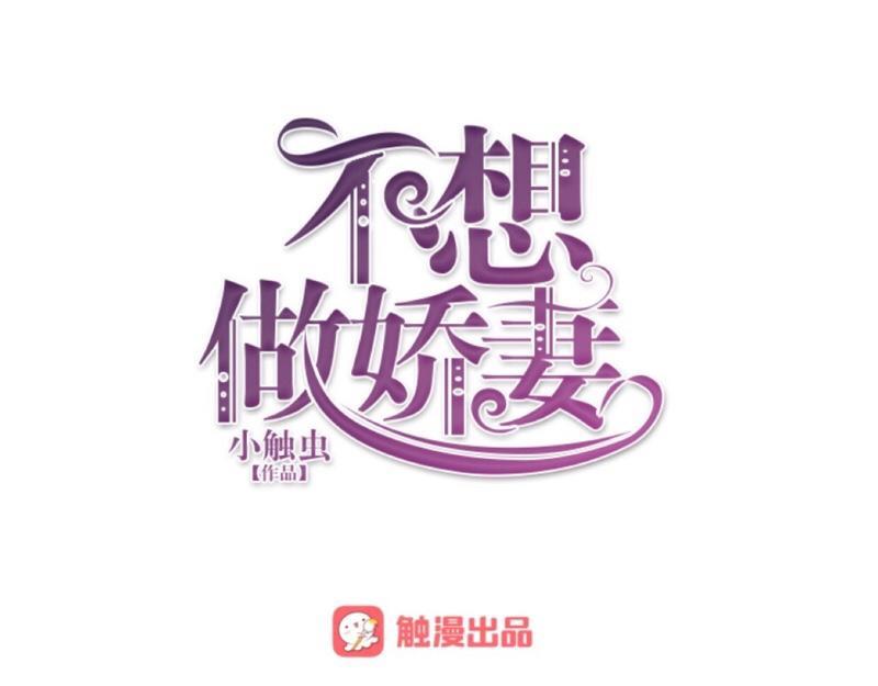 第32话 什么？小璐是xx？(1/3)-第32话