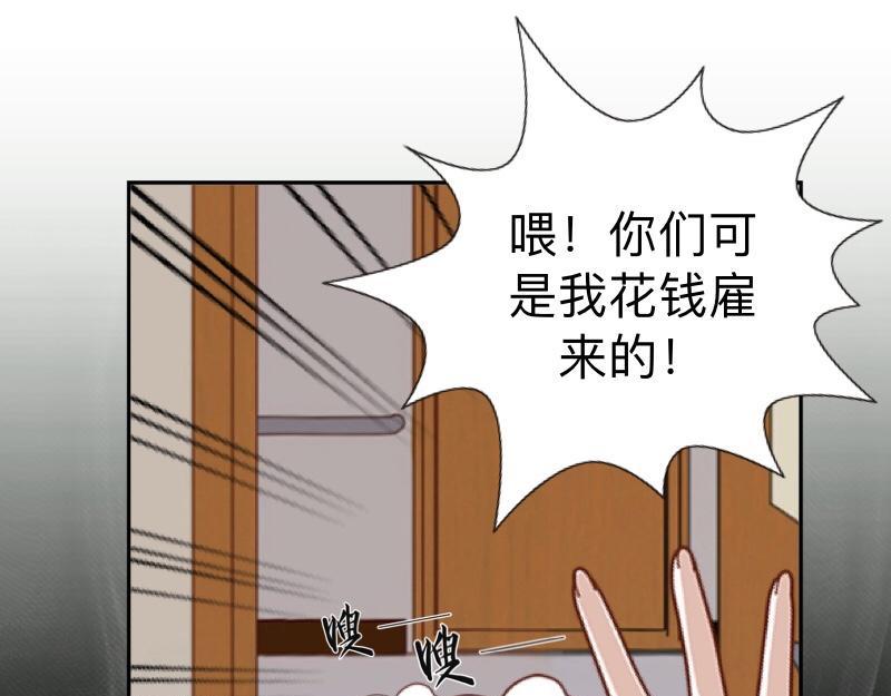 第32话 什么？小璐是xx？(1/3)-第32话