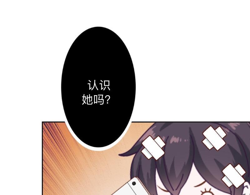 第32话 什么？小璐是xx？(1/3)-第32话