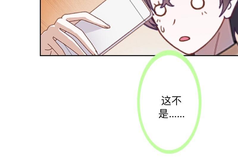 第32话 什么？小璐是xx？(1/3)-第32话