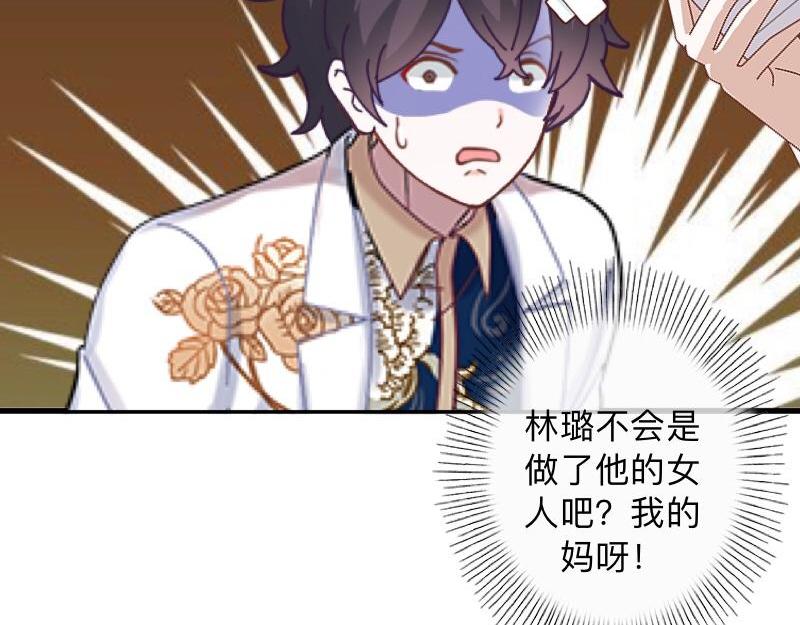 第32话 什么？小璐是xx？(1/3)-第32话