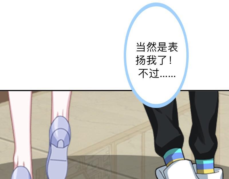 第32话 什么？小璐是xx？(1/3)-第32话