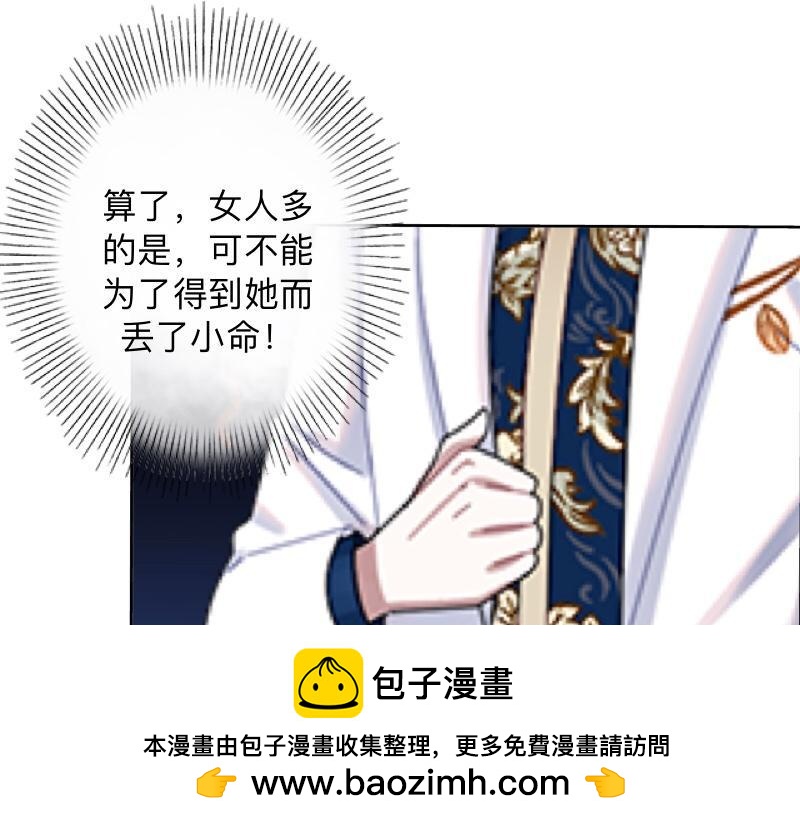 第32话 什么？小璐是xx？(1/3)-第32话