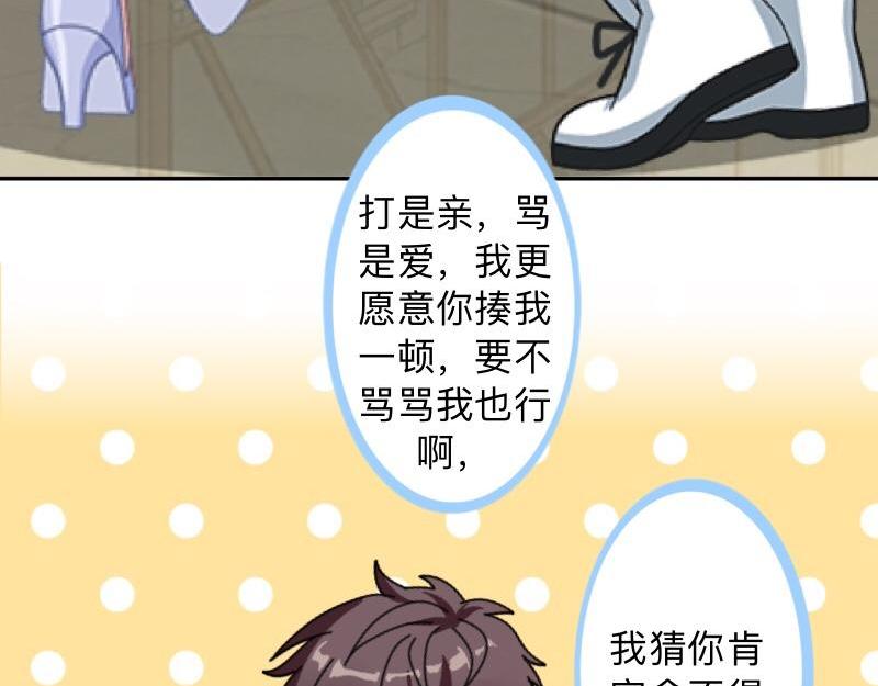 第32话 什么？小璐是xx？(1/3)-第32话