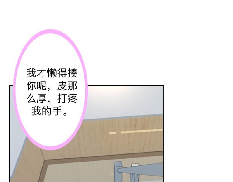 第32话 什么？小璐是xx？(1/3)-第32话