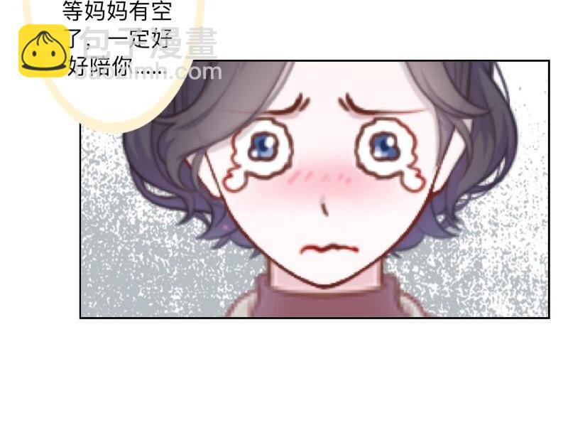 不想做萌妻 - 第34話 做賊心虛的後果！(1/4) - 4